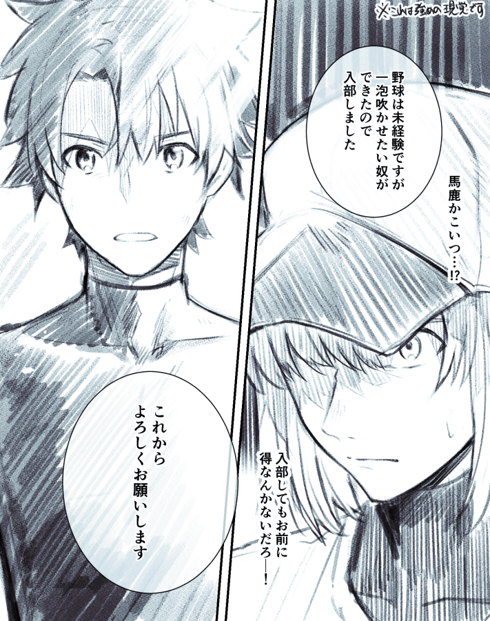 バッテリー組む高校生オベロンと藤丸の幻覚を見ましたという1p
https://t.co/MJeY786x7o https://t.co/RYJiPLqFfn
