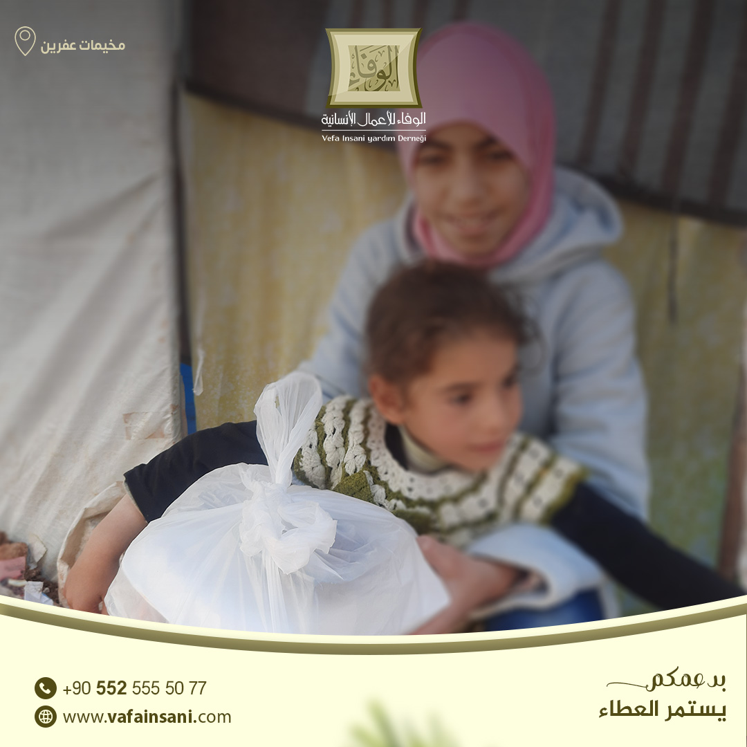 HmlatAlwafa's tweet photo. بعطائكم يزداد الخير..
جانب من توزيع وجبات مشروع #إفطار_أسرة_صائمة
لليوم الـ 10 من شهر #رمضان
في مخيم الوفاء في ريف #اللاذقية

جزَى الله كلَّ من بذل وأسهم وأعطى
(بدعمكم يستمر العطاء)

🔸للمساهمة في (إفطار أسرة صائمة)
أرسل (حساب) على الرقم 00905525555077

#الوفاءللأعمال_الإنسانية https://t.co/JwsSj78YPB