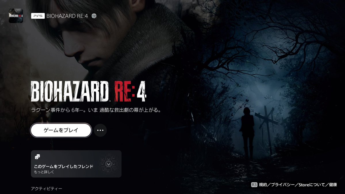 chochi_414's tweet photo. PS5の2本目はバイオRe:4に決めた🧟‍♂️
原作未プレイ！完全初見！

しかーし、Z指定なので夜勤明けか
子ども達が寝てからでないと出来ない…🥱 https://t.co/0SEIoM3VlB