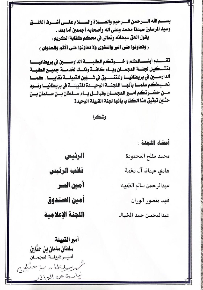 لجنة العجمان و يام كافه - المملكة المتحدة tweet media