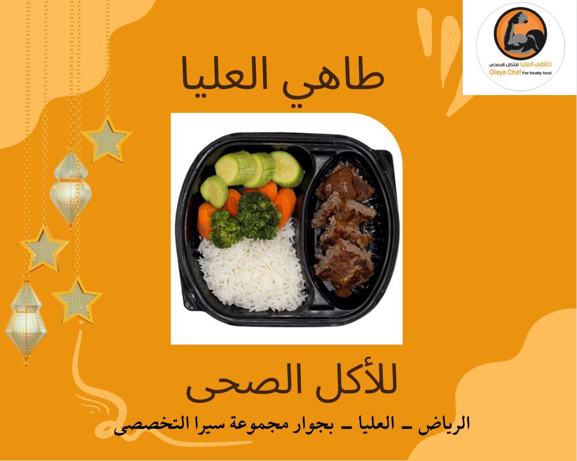 #رمضان 
#شهر_الخير
#اكلات
#منيو_رمضان