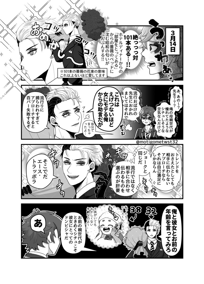 カーチャンの持ってる少女漫画でよく見るやつ #twst夢 #twstプラス #not監督生 