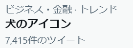 papikosun's tweet photo. 普通の人はDOGEなんて知らんよね・・
#犬のアイコン https://t.co/yucXvhznOE