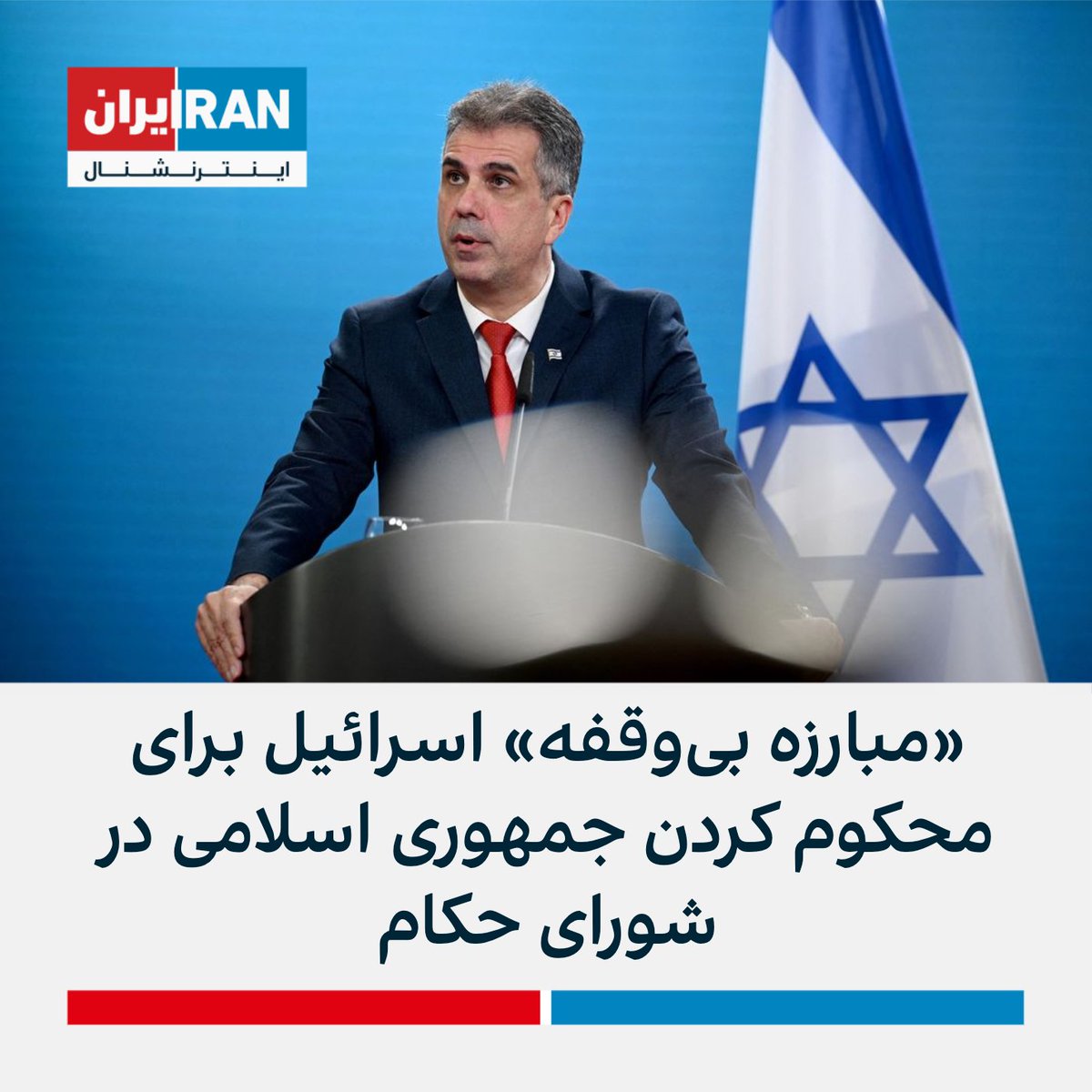 ايران اينترنشنال on Twitter:  ايران اينترنشنال on Twitter: