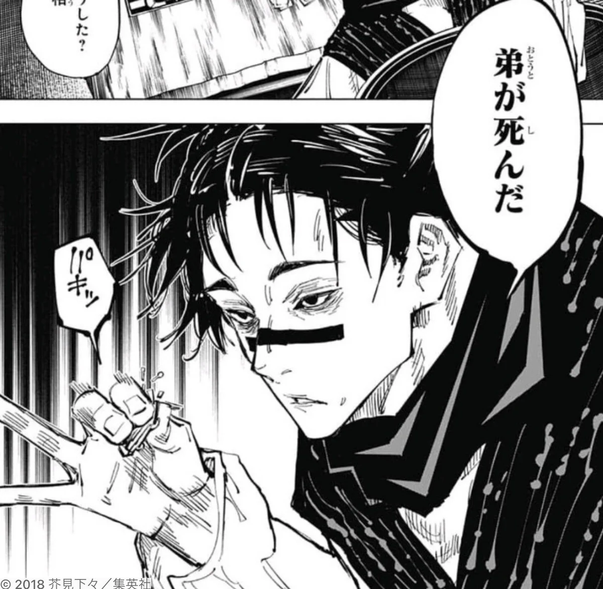 呪術廻戦おまとめ 呪術廻戦「まとめ」【公式】 (@sougo22) / X
