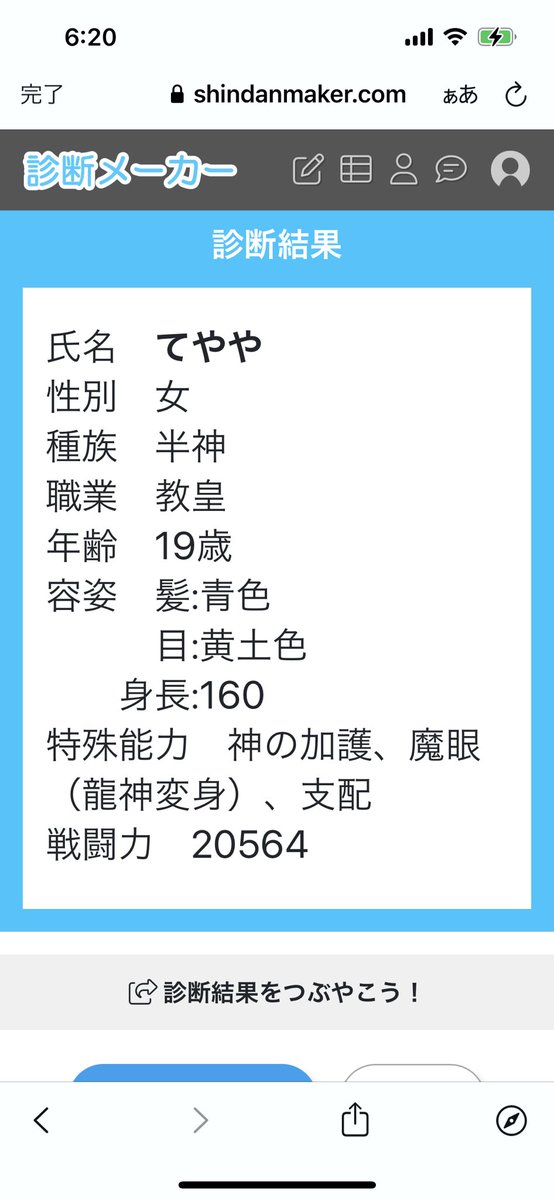 てやや@ tweet media