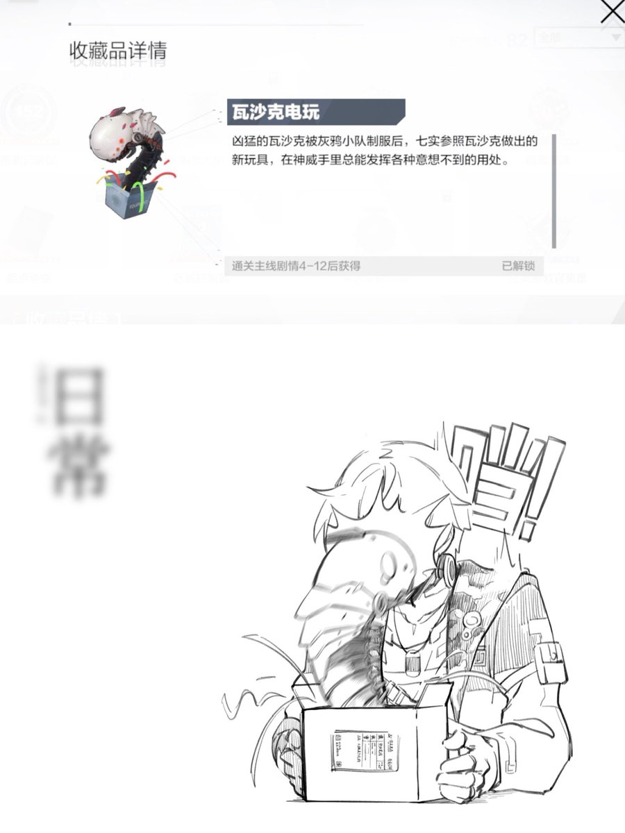 shu_03313's tweet photo. #パニグレ #战双帕弥什 #punishinggrayraven #PGR 
（补）愚人节 https://t.co/wkuABIhXDi