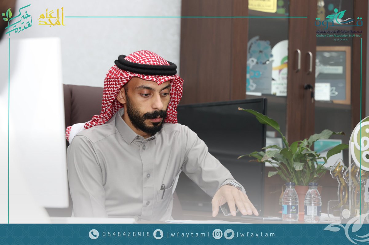 jwfaytam's tweet photo. 🌱

ضمن برنامج (ضيف قدوة)

زارنا في #جمعية_قدوة
الأستاذ / م.عبدالسلام المسباح

حيث اطلع على برامج وأنشطة الجمعية 
شاكرين له تلبية الدعوة. https://t.co/4zYrRh2cF1