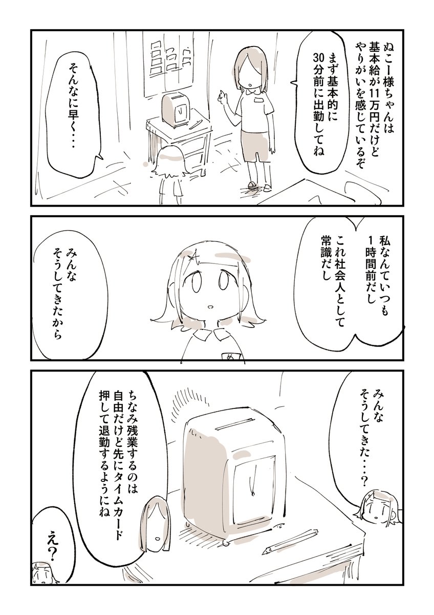 新卒に届けたいブラック企業に8年勤めたメンタルがこちら 2/24

無料一気読みはこちらから
https://t.co/7isQoLRHdh 