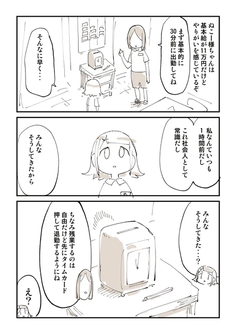新卒に届けたいブラック企業に8年勤めたメンタルがこちら 2/24

無料一気読みはこちらから
https://t.co/7isQoLRHdh 