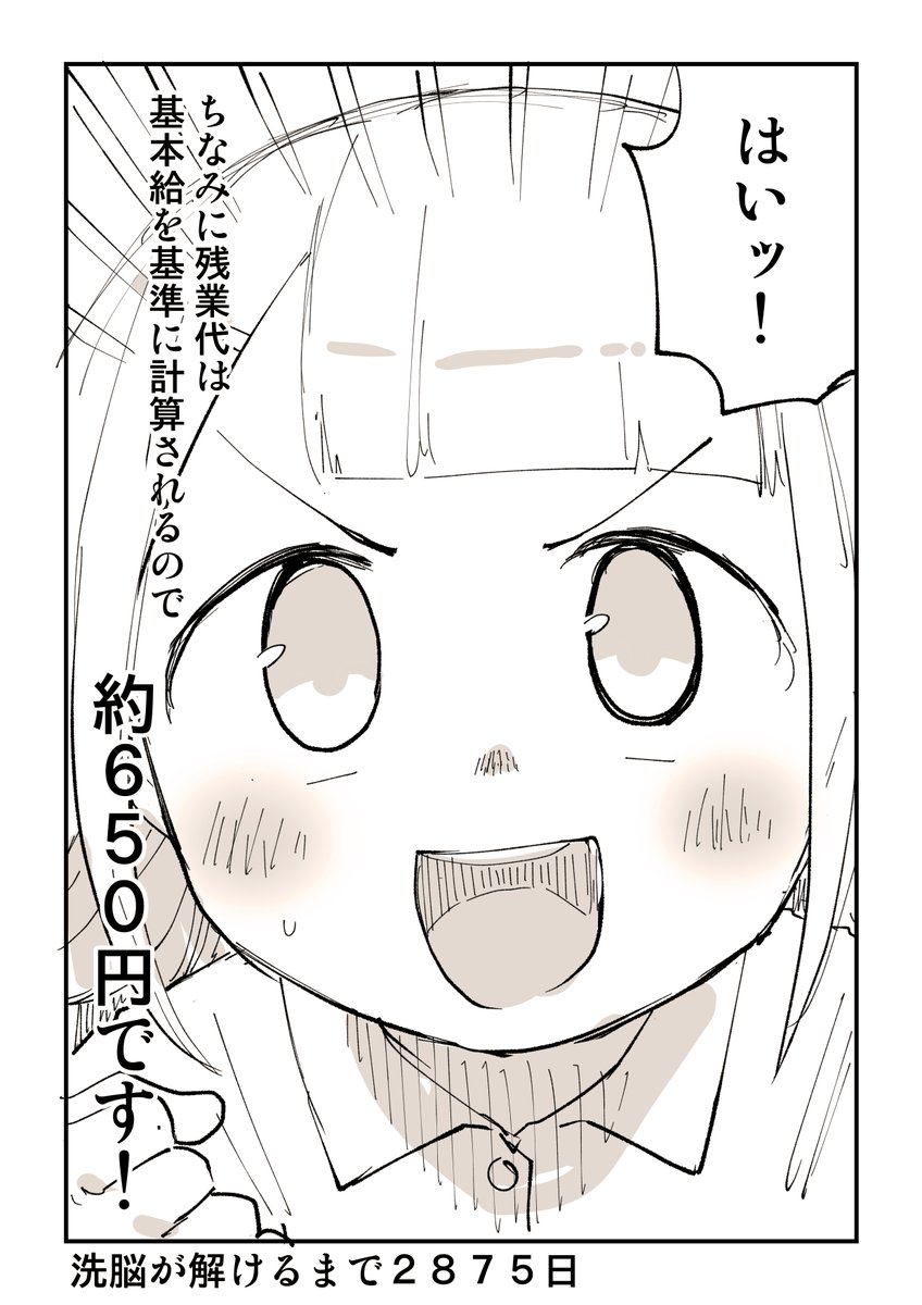 新卒に届けたいブラック企業に8年勤めたメンタルがこちら 2/24

無料一気読みはこちらから
https://t.co/7isQoLRHdh 