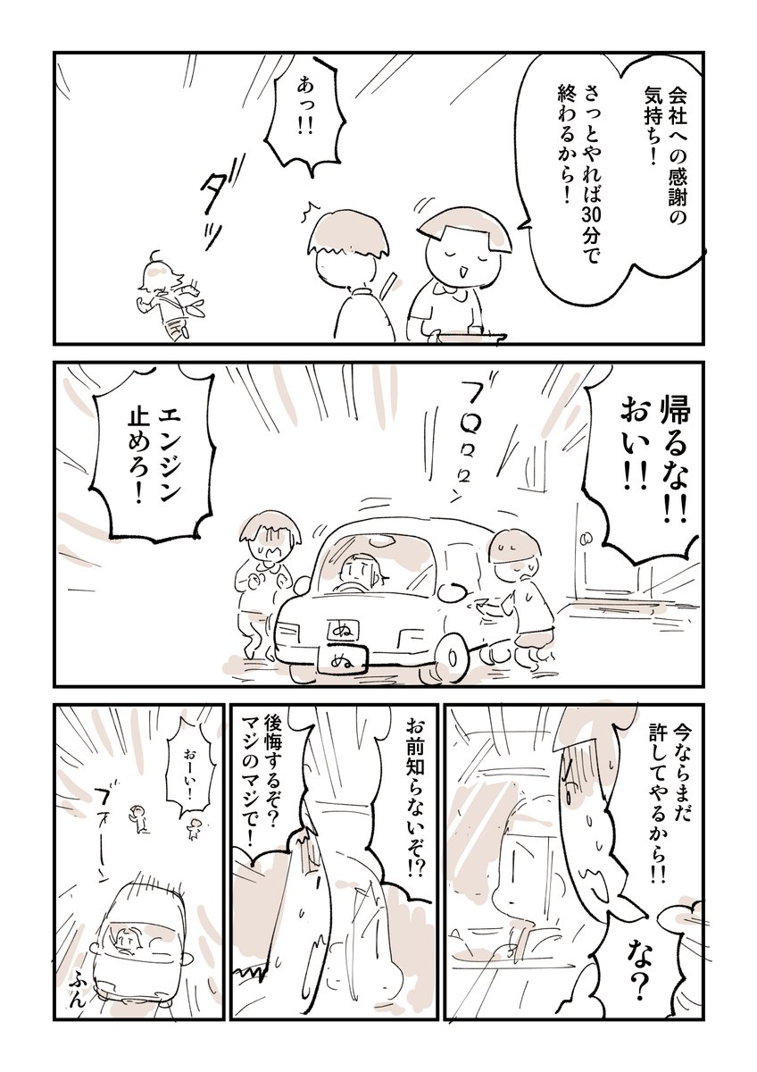 新卒に届けたいブラック企業に8年勤めたメンタルがこちら 3/24

無料一気読みはこちらから
https://t.co/7isQoLRHdh 
