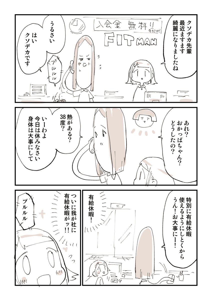 新卒に届けたいブラック企業に8年勤めたメンタルがこちら 7/24

無料一気読みはこちらから
https://t.co/7isQoLR9nJ 