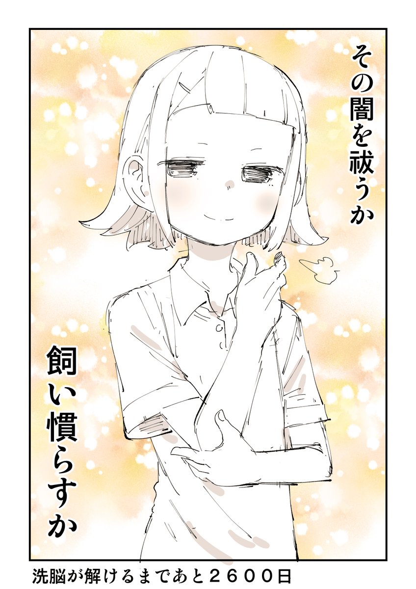 新卒に届けたいブラック企業に8年勤めたメンタルがこちら 7/24

無料一気読みはこちらから
https://t.co/7isQoLR9nJ 