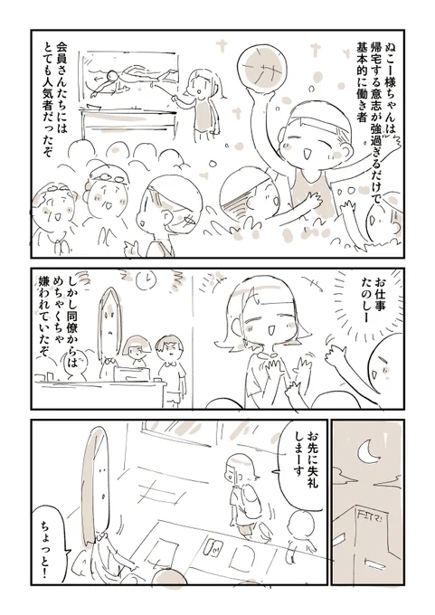 新卒に届けたいブラック企業に8年勤めたメンタルがこちら 5/24

無料一気読みはこちらから
https://t.co/7isQoLRHdh 