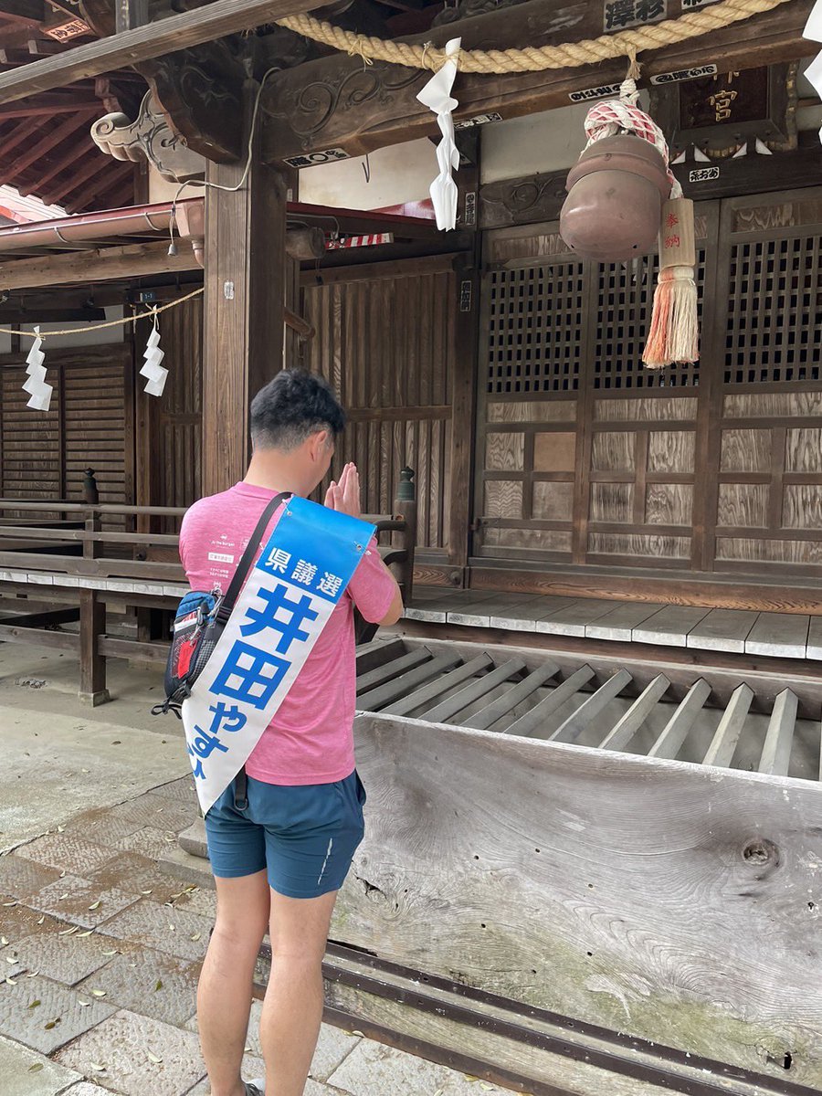 idayasuhiko's tweet photo. 期日前投票やってます！
忘れずに投票をお願い致します。
「井田おすすめ」とLINEしたり、SNSに載せて欲しいです^_^
よろしくお願いします！シェアも是非是非。 https://t.co/YhI8m8lXEP