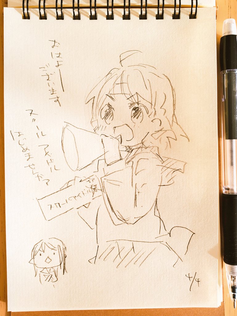 おはようござみかん…(再放送はじまったね…) 