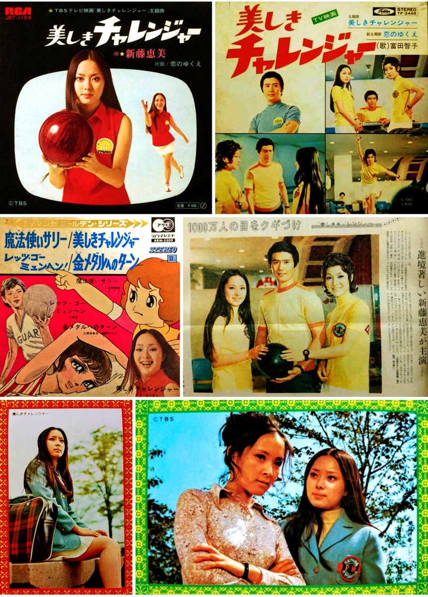 美しきチャレンジャー ボウリングクラブ 全4巻 美しきチャレンジャー ボウリングクラブ 全4巻 美しき