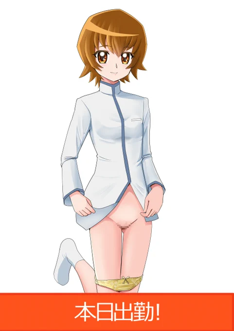 ッシュ! 
