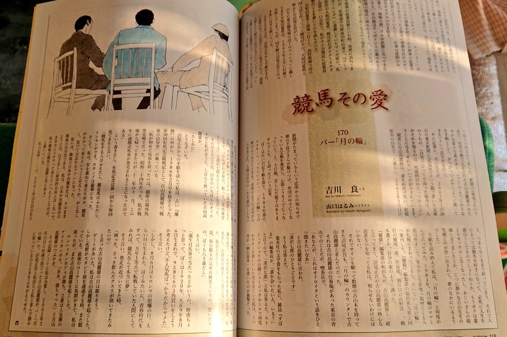 優駿4月号 - অনুসন্ধান / X