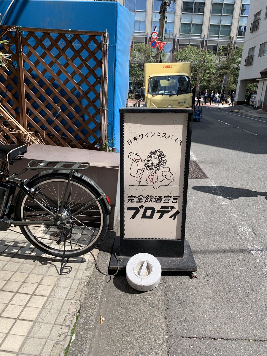みんなの「日本ワインとスパイス ブロディ」 口コミ・評判|食べたいランチ・夜ごはんがきっと見つかる、ナウティスイーツ みんなの「日本ワインとスパイス ブロディ」 口コミ・評判|食べたいランチ・夜ごはんがきっと見つかる、ナウティスイーツ