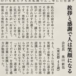 これが挨拶の本質!道を譲ってくださいを「ありがとう」で言い換え!