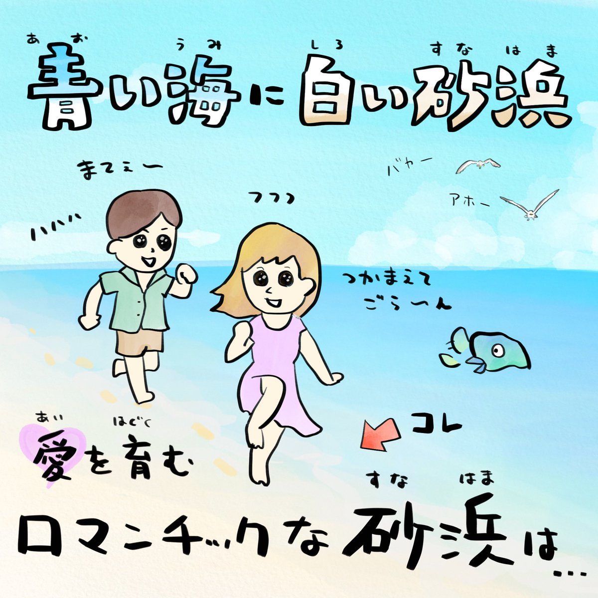 幸せの日、幸せとは知りすぎないことなのかもしれない 