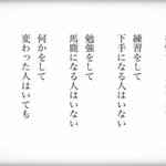 行動は大切!何もしないで変わった人はいない!