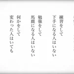 行動は大切!何もしないで変わった人はいない!