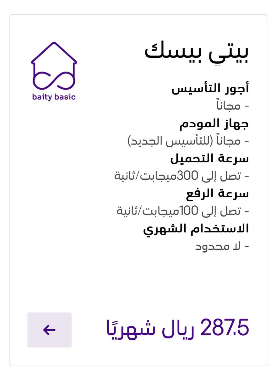 mo_sadeq's tweet photo. @stccare_ksa عندي صندوق فايبر من ضوئيات، اقدر اشترك في الباقة هذي ؟ https://t.co/bk2ZyYbOb4