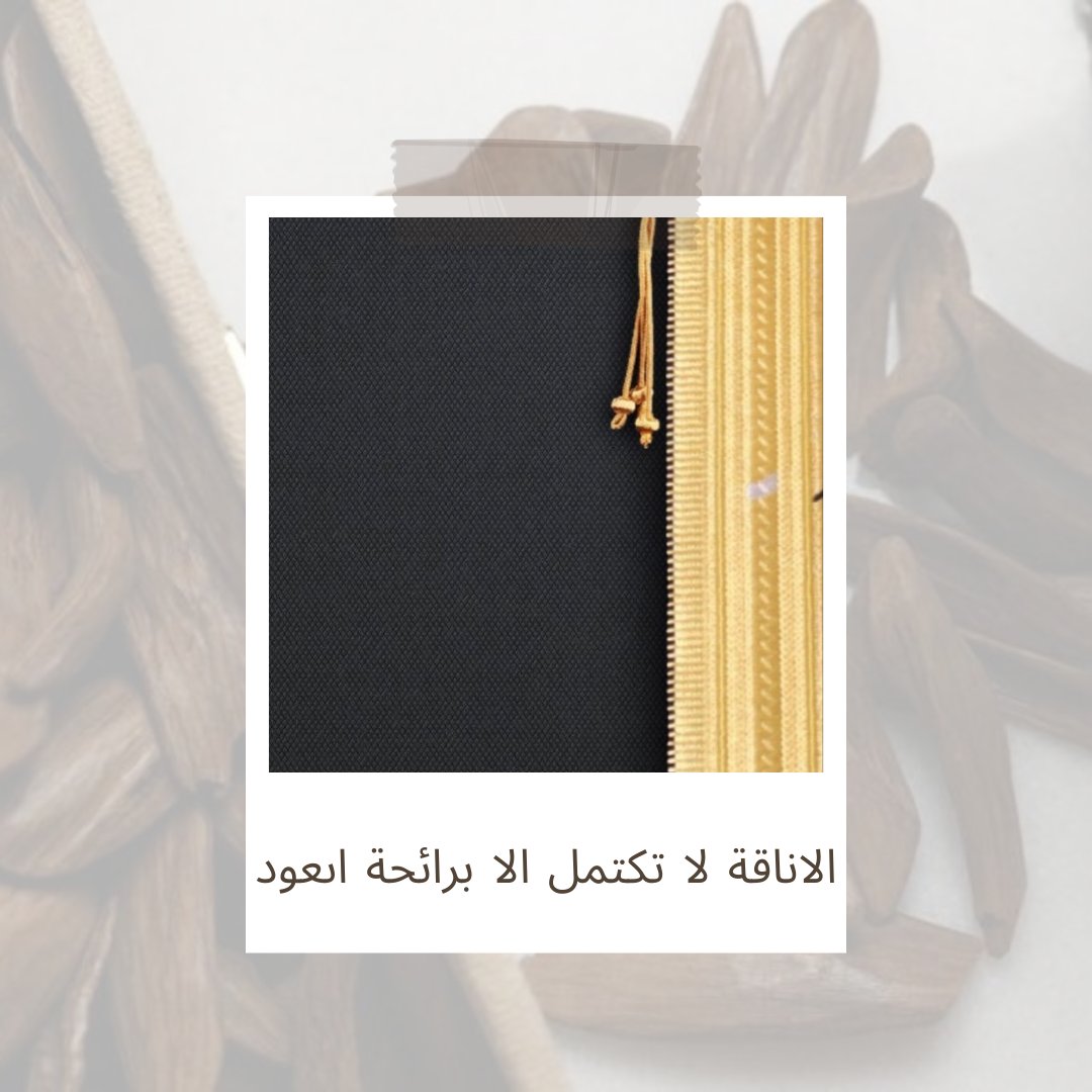 alsamraa_oud's tweet photo. تمتع بالفخامة #دهن_عود https://t.co/9dlQWFVu91