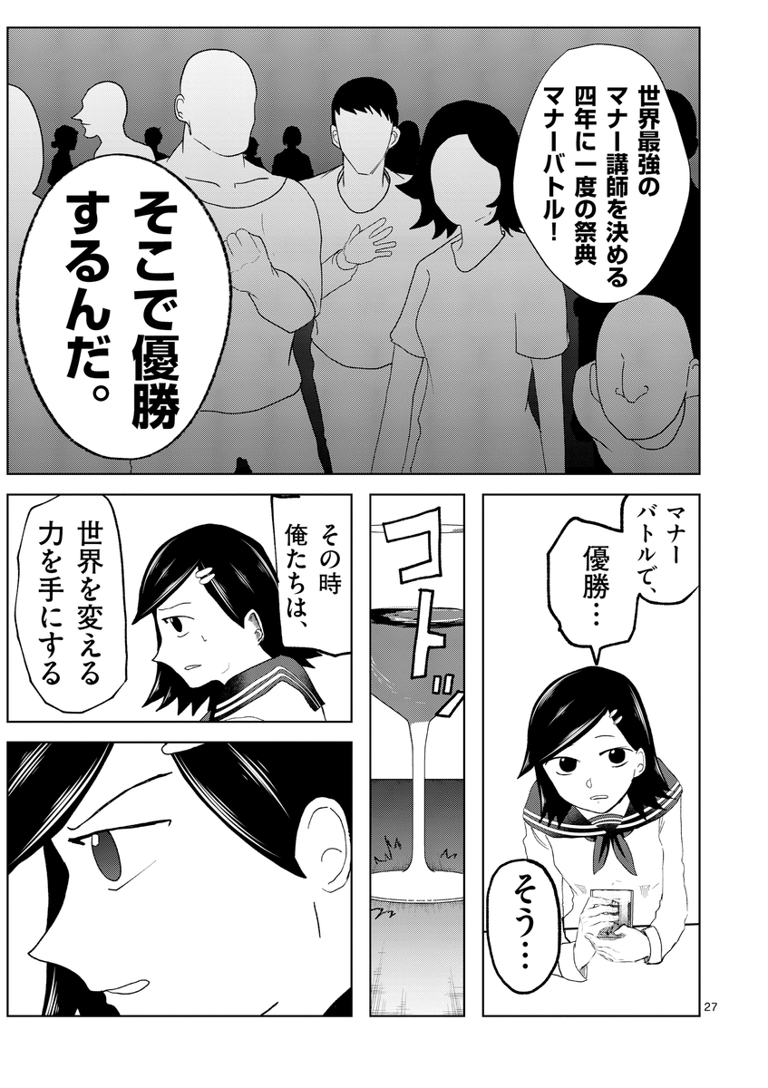 (7/11) 