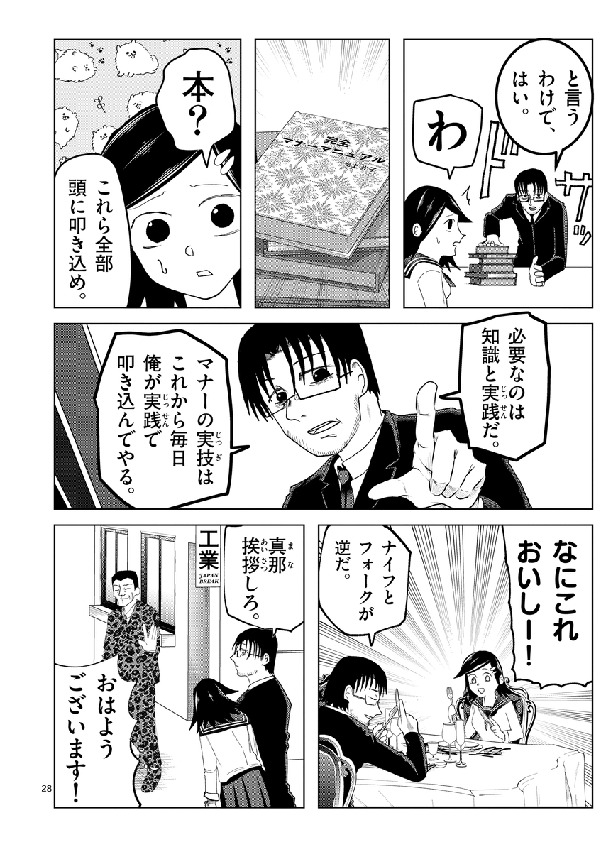 (7/11) 
