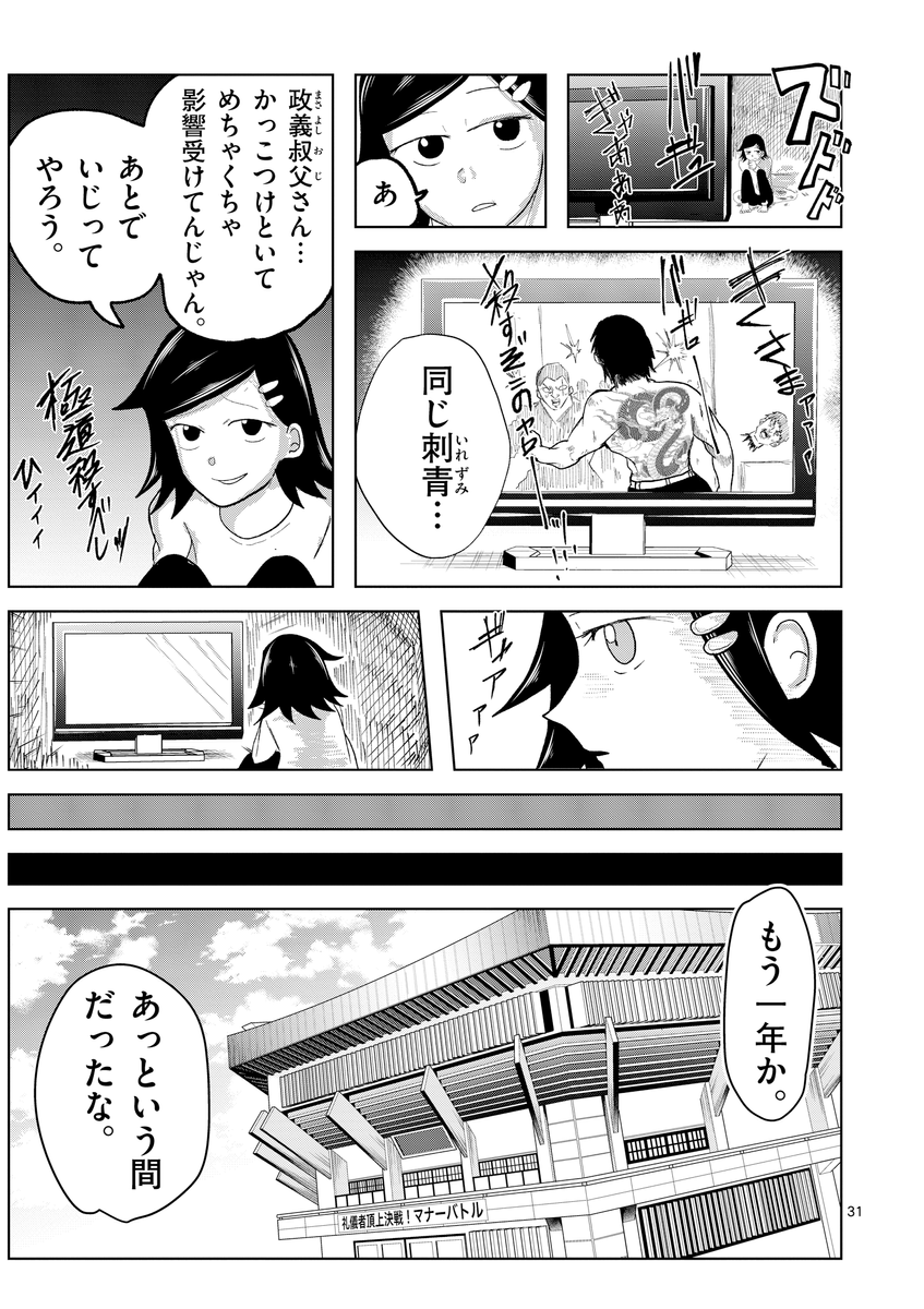 (8/11) 