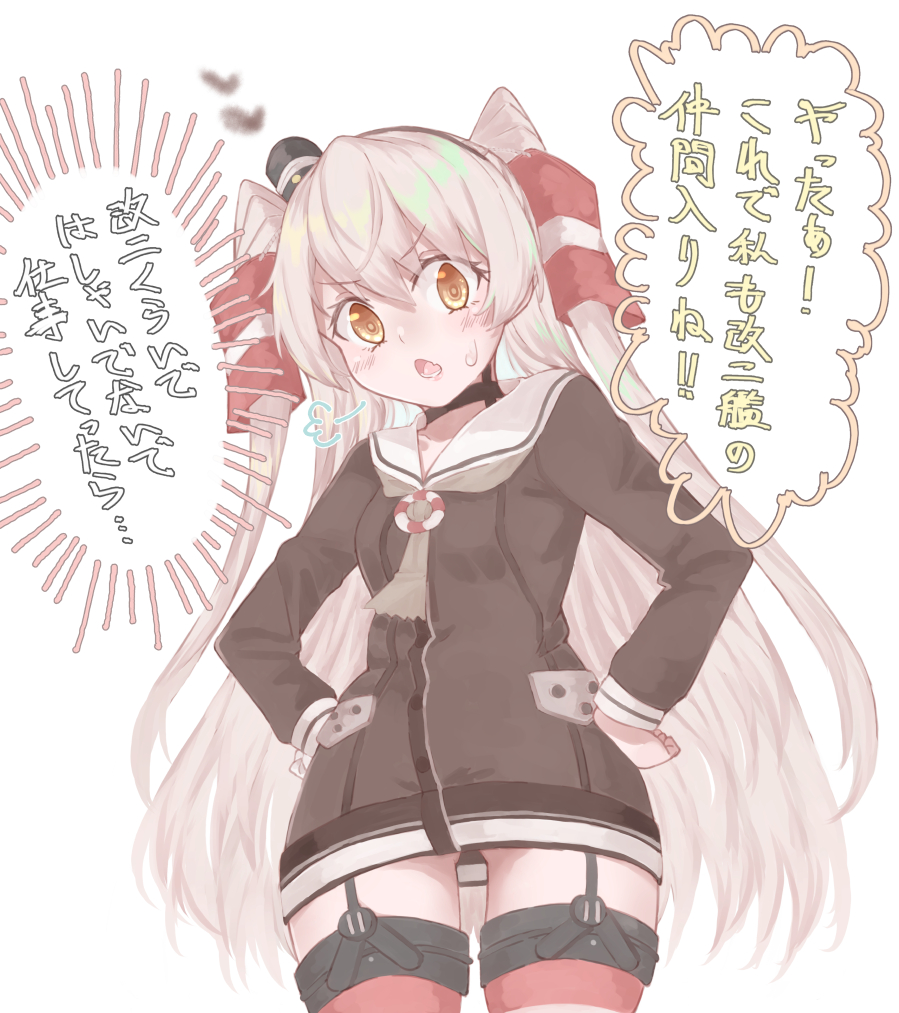 天津風は素直で可愛いなぁ
#艦これ 