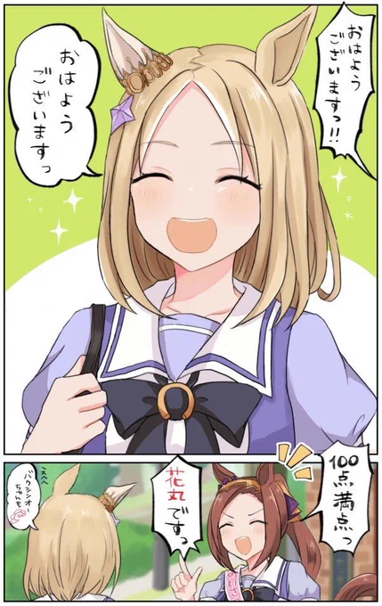 トプロちゃん🎉✨ 