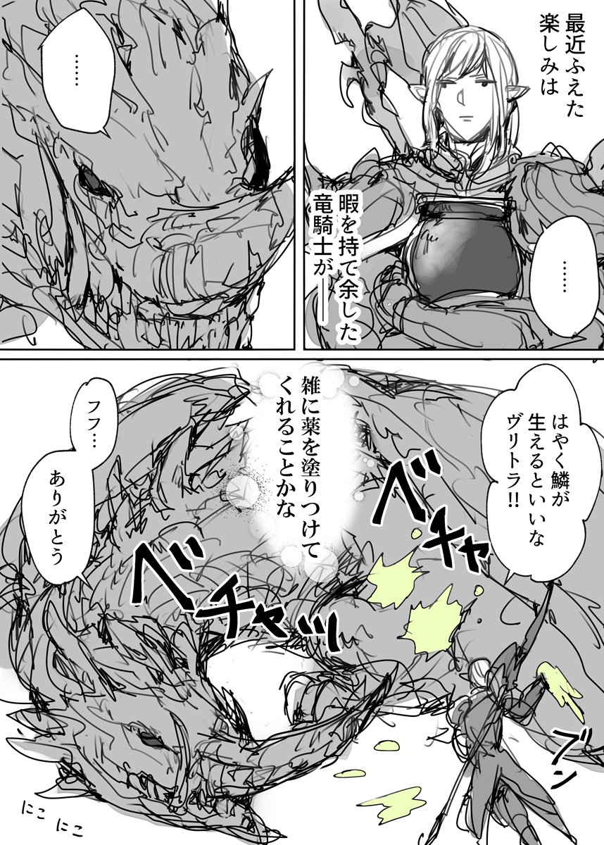 メンテのオトモに過去漫画 