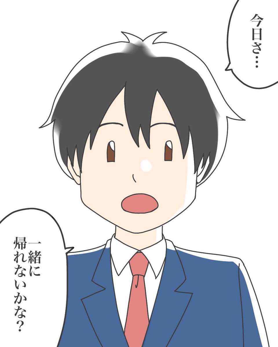 【呪われたクラスと私の幼なじみ 1】2/3 
