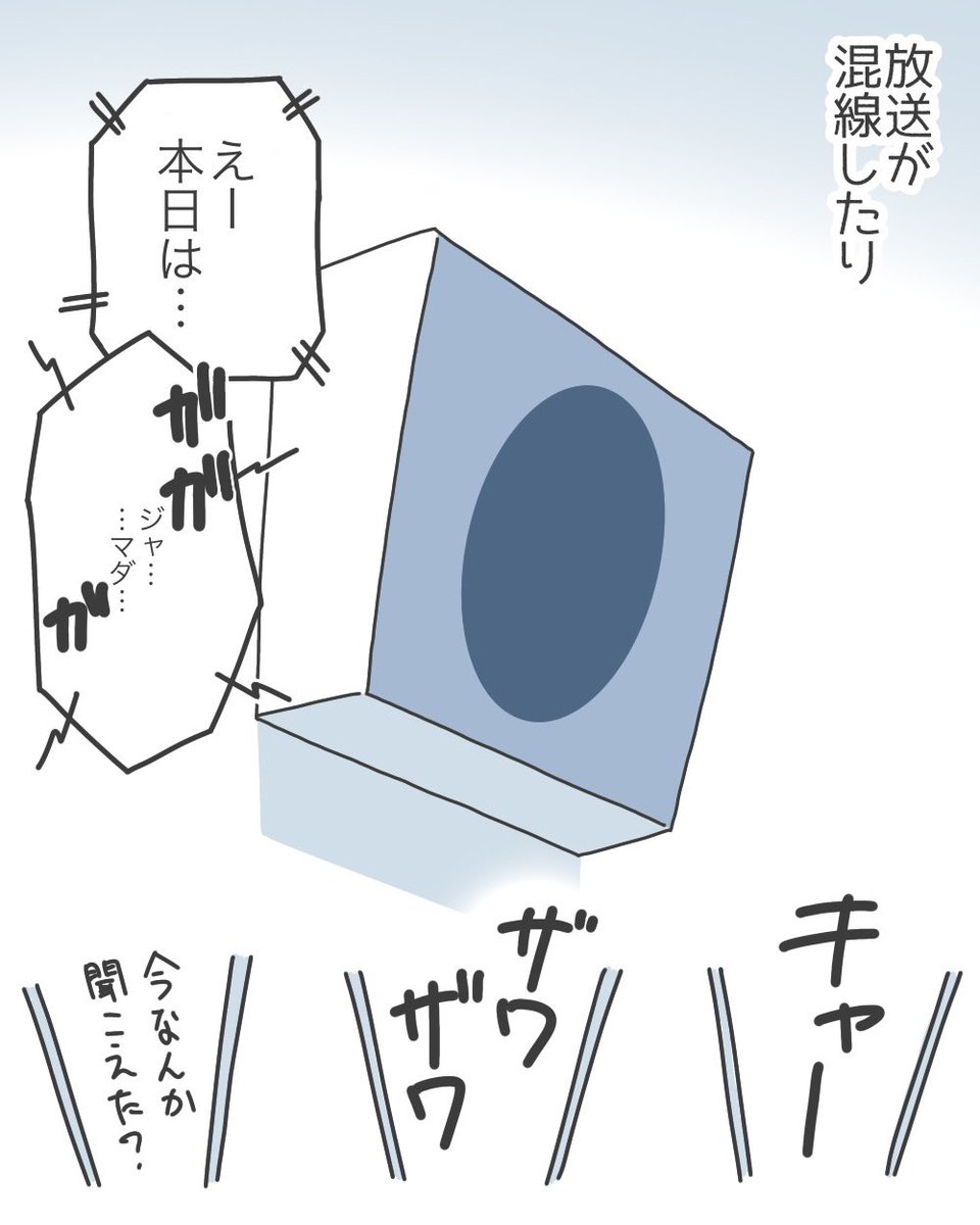 【呪われたクラスと私の幼なじみ 1】2/3 