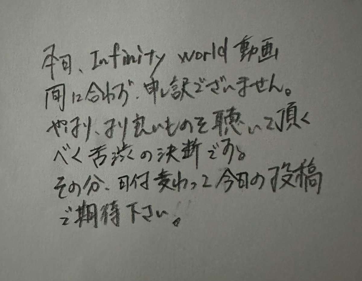 navy_bremen's tweet photo. #Infinityworld
#謝罪
#期待
#沢山の方に届け
#黙犬メンバーの日常 https://t.co/eTKUZ7O4dE