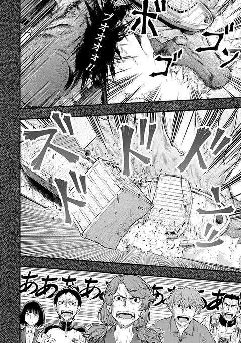 港に現れた有害〝超〟獣に区役所が対応するお話5/8 