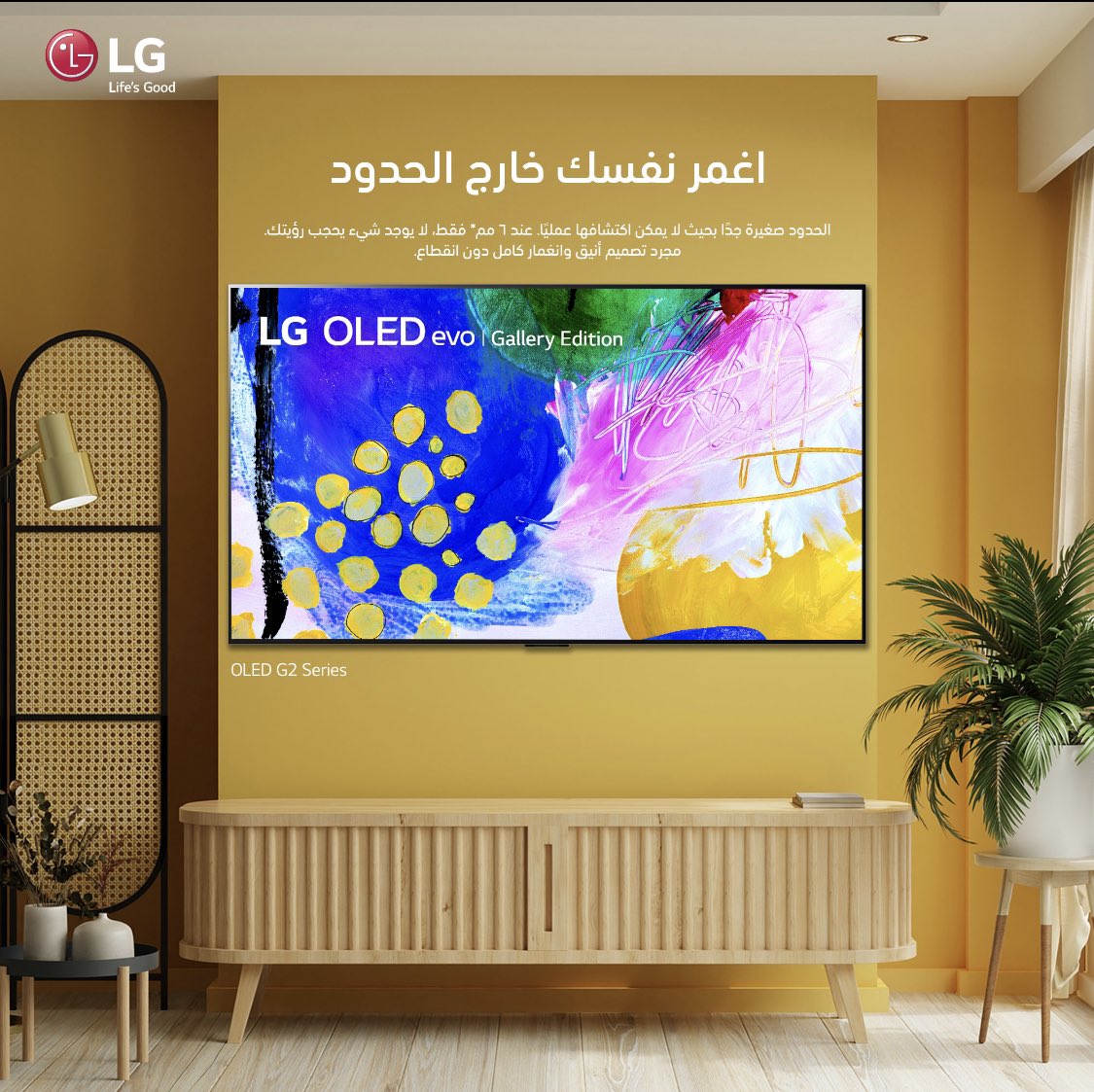 لوحة فنية أم جهاز تلفزيون؟
يمكنك عرض اللوحات الفنية بنسيج ولون شديد الواقعية، عندما يكون التلفزيون مغلقًا.

 متوفرة في معارض شاكر والموقع الالكتروني 

#SHAKER_GROUP #LG #LGSaudi #LGOLEDTV #GAMING #OLEDevo #LGOLEDevo #LGOLED
#الـجي #شاشةـألعاب #إل_جي_أوليد #شاكر
