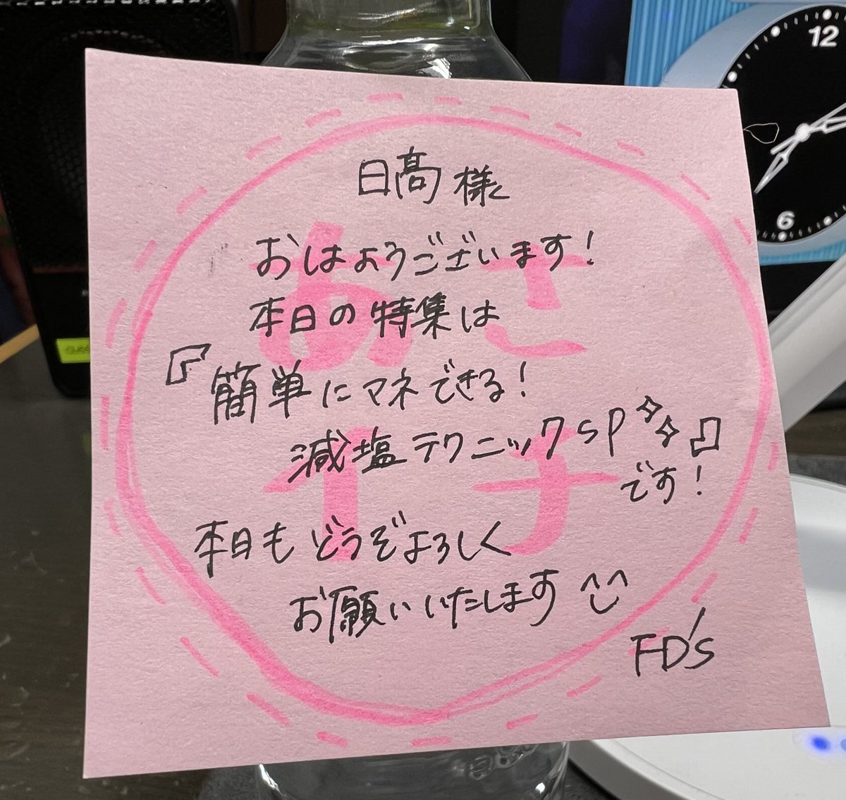 おはようございます🤗✨
#あさイチ です❣️
特集は〜
「簡単に真似できる減塩テクニックSP」☝️🤓
減塩❗️大事‼️
今日も生ナレ頑張りますっ💪✨