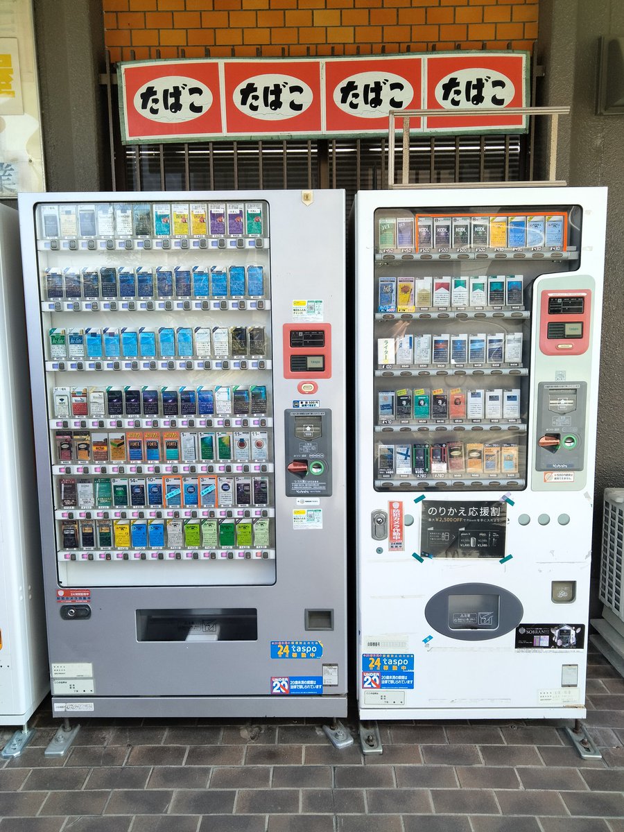 新500円対応コインメック】 個数限定価格 自動販売機 タバコ自販機