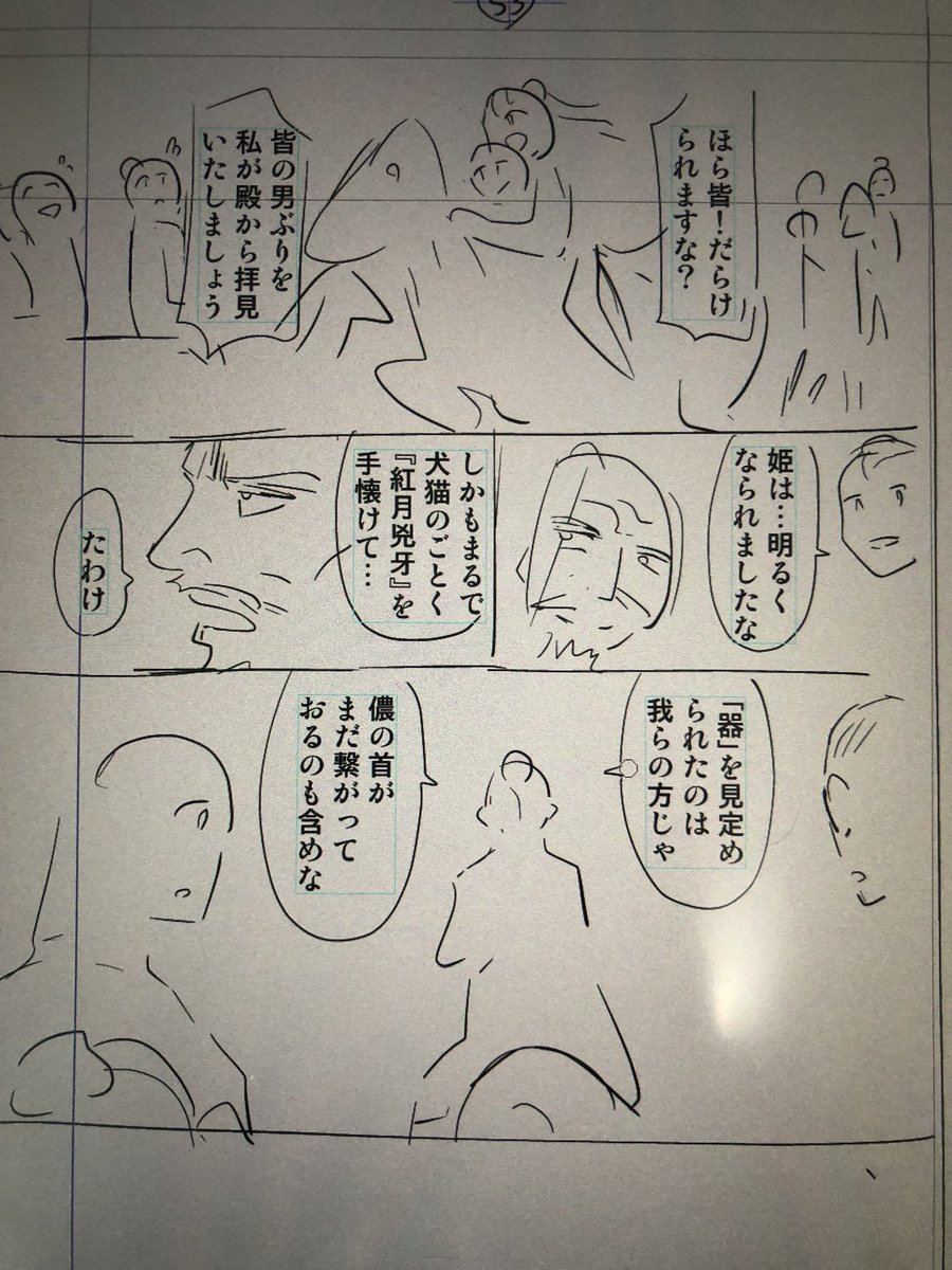 時代がかった台詞書くの楽しいな。これは新しい発見だ。 