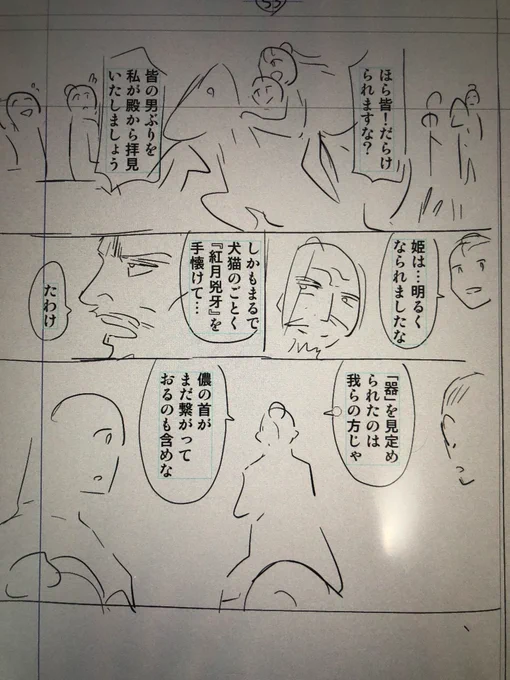 時代がかった台詞書くの楽しいな。これは新しい発見だ。 