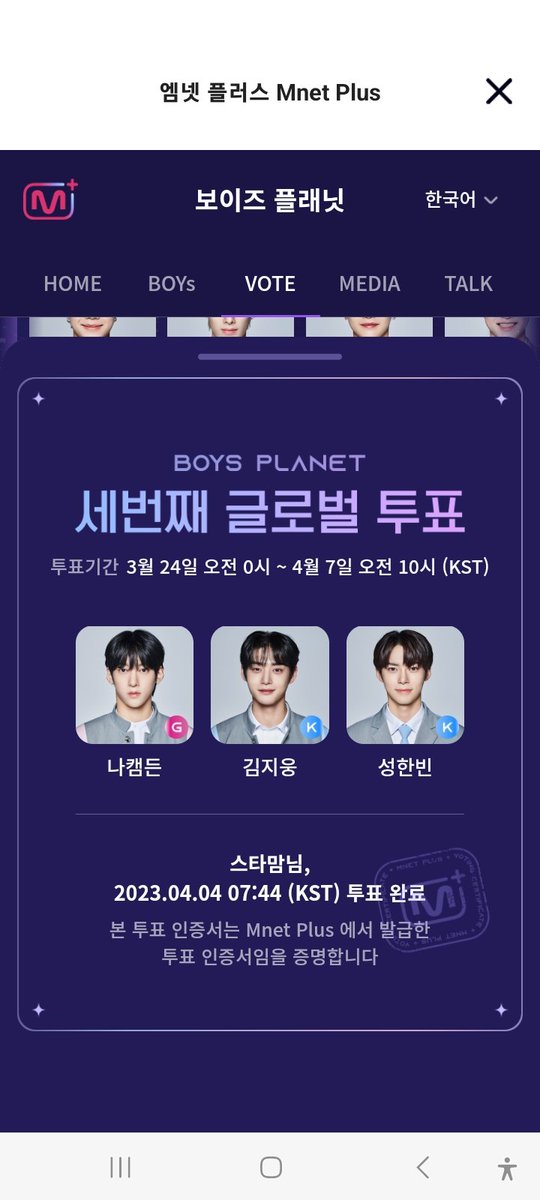 jhj114kr's tweet photo. You should vote like this ok? On the Mnet plus app. https://t.co/hbzQTm6ea4