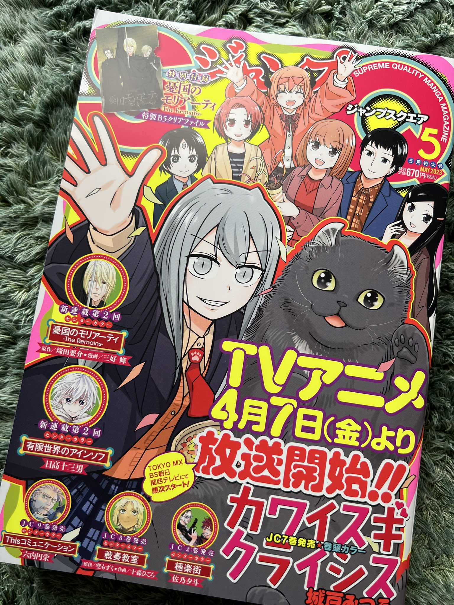 陰陽法師無心(全35巻) Amazon.co.jp: 双星の陰陽師 35 (ジャンプコミックスDIGITAL