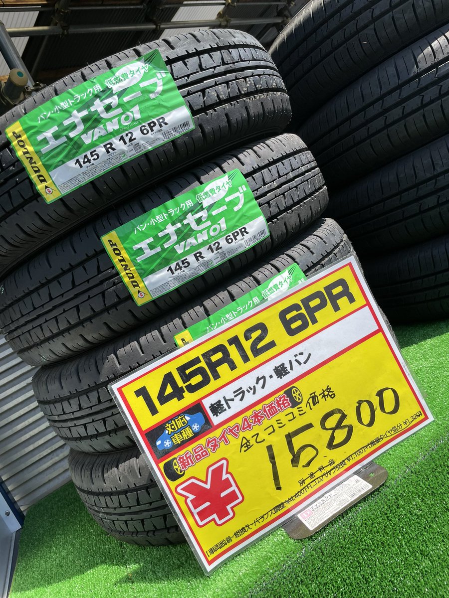 値上げ前にいかがでしょうか❗スタッドレスタイヤ155/65R14新品‼️-