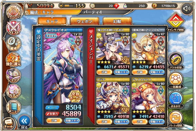 #神姫プロジェクト #神プロ演説会第1部 

神プロ始めて約一カ月ほどが経ちました
なんとかすくすく？成長してきております

闇と光の強化がしばらくかかりそうなので
傍らで雷を育成開始！
まだ装備も全然ないから火力なっしんぐなので
とりあえずガチガチのお薬がぶ飲み編成でｗ